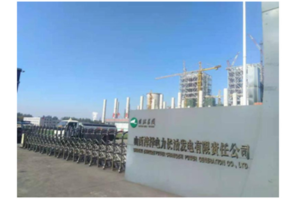 漳澤電力集團長(cháng)治分公司集控大樓、配電樓